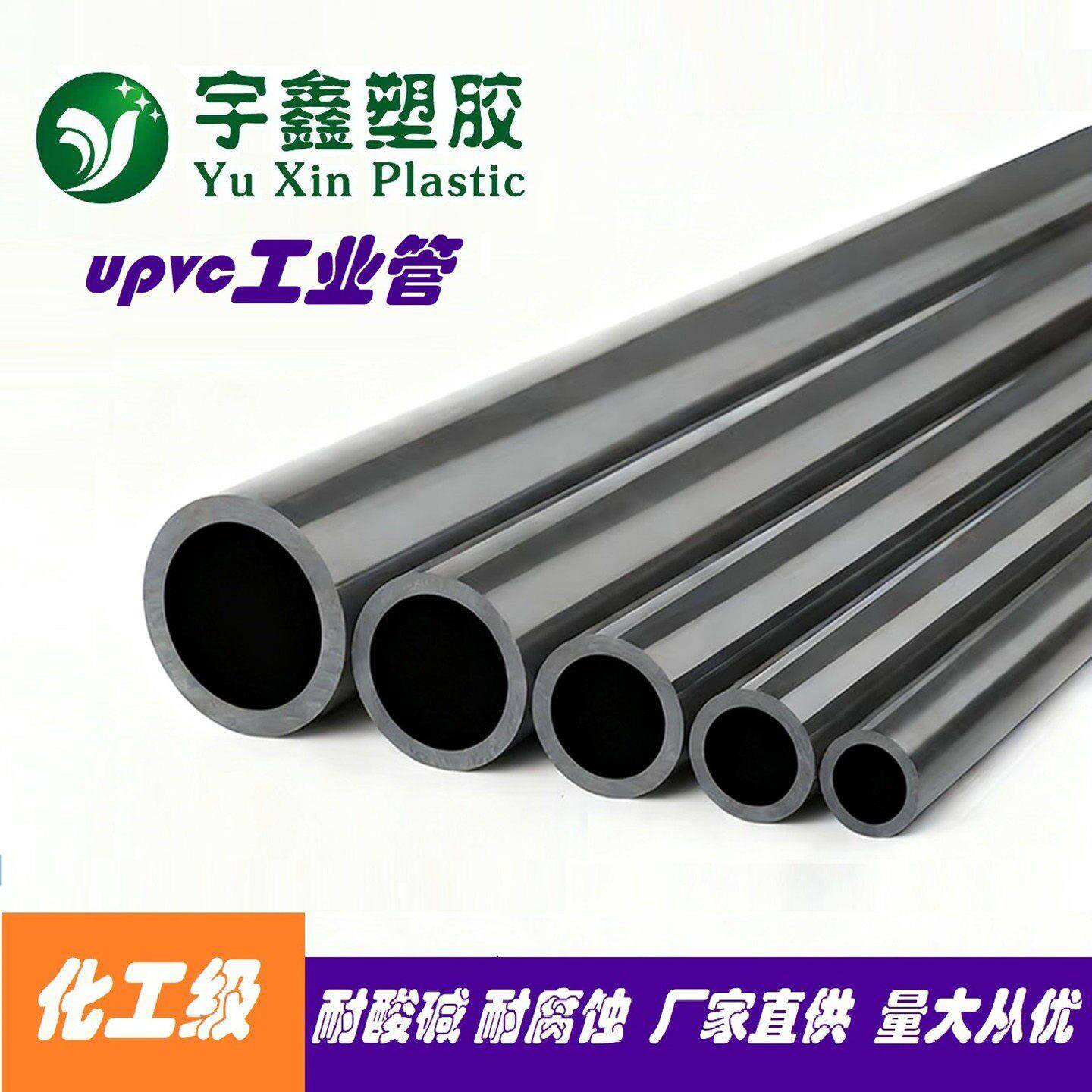 UPVC管工业管给水管鱼缸水族胶粘PVC水管国标深灰5