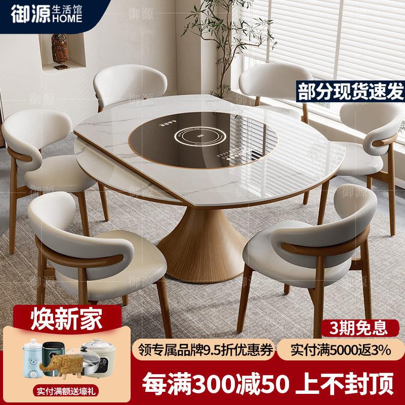 多功能电磁炉白蜡木岩板可方变圆形餐桌椅伸缩折叠实木小户型家用