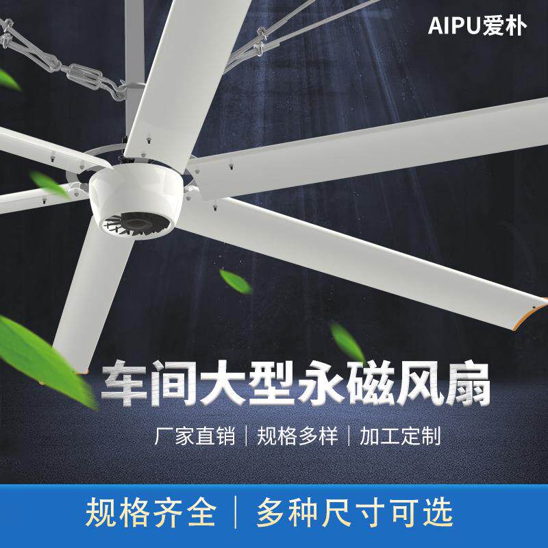 商业大型节能工业风扇车间厂房用空气流通大风量直流永磁风扇厂家