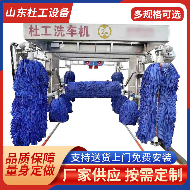 龙门式9刷全自动电脑洗车机 加油站汽车美容店适用自动电脑洗车机