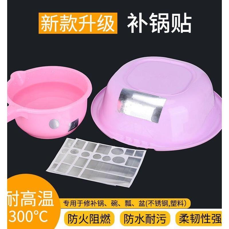 补锅贴高温铝箔胶带补锅底神器水池塑料盆修补防水胶带隔热补漏贴