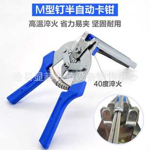 绑笼钳 组笼 卡扣 鸡笼钳子 兔扎笼 捆笼M钉 卡笼M型钉