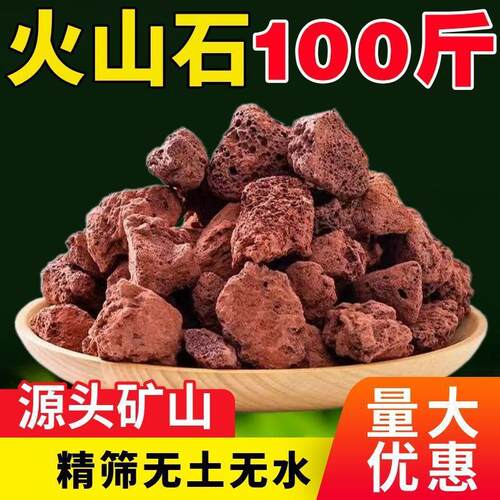 火山石50斤装鱼缸造景滤材水草定植底砂大块火山岩颗粒包邮
