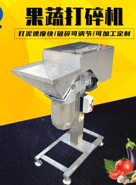 定制面包边角料打碎机打粉机食品粉碎果蔬碎菜机商用花生酱打泥机