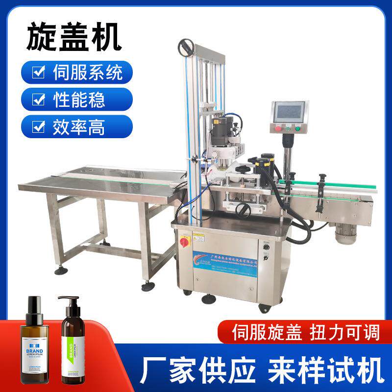 伺服四轮旋盖机全自动直列式旋盖机食品制药液体化妆品行业拧盖机