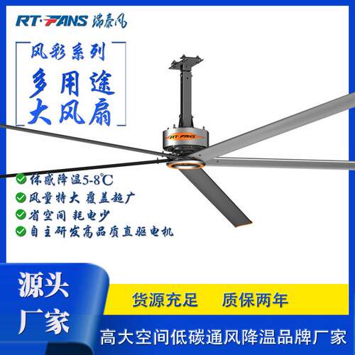 永磁风机直驱工业大风扇直径5米至7厂房车间仓库大风量大型吊扇