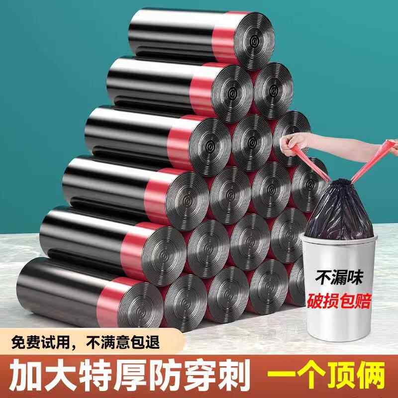 【2卷专属】抽绳垃圾袋式家用纯黑色背心式厨房寝室特厚塑料袋子