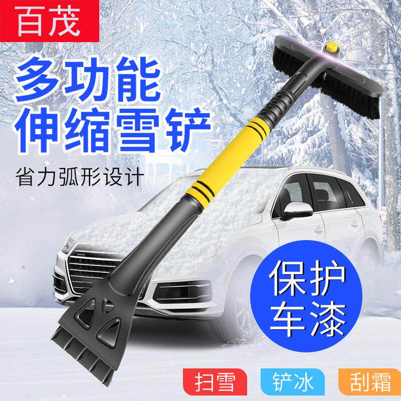 汽车雪铲冬季热销除冰器 车用可伸缩除雪铲 多功能带毛刷车载雪铲