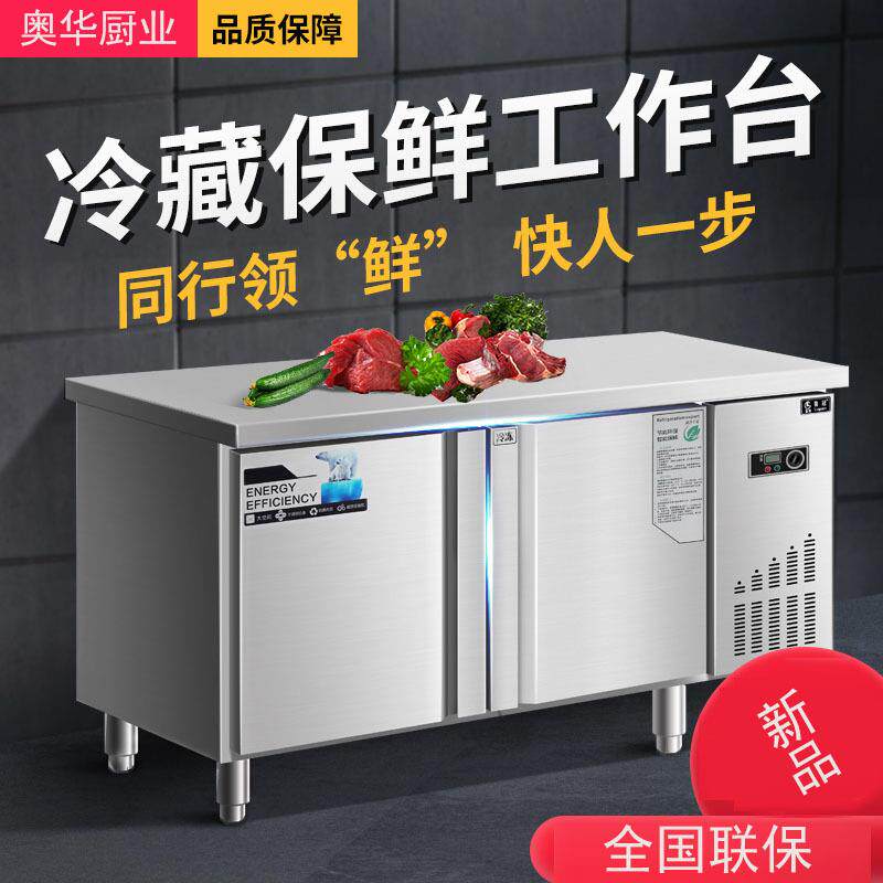 冷藏冷冻工作台商用冰箱冷冻柜奶茶保鲜柜