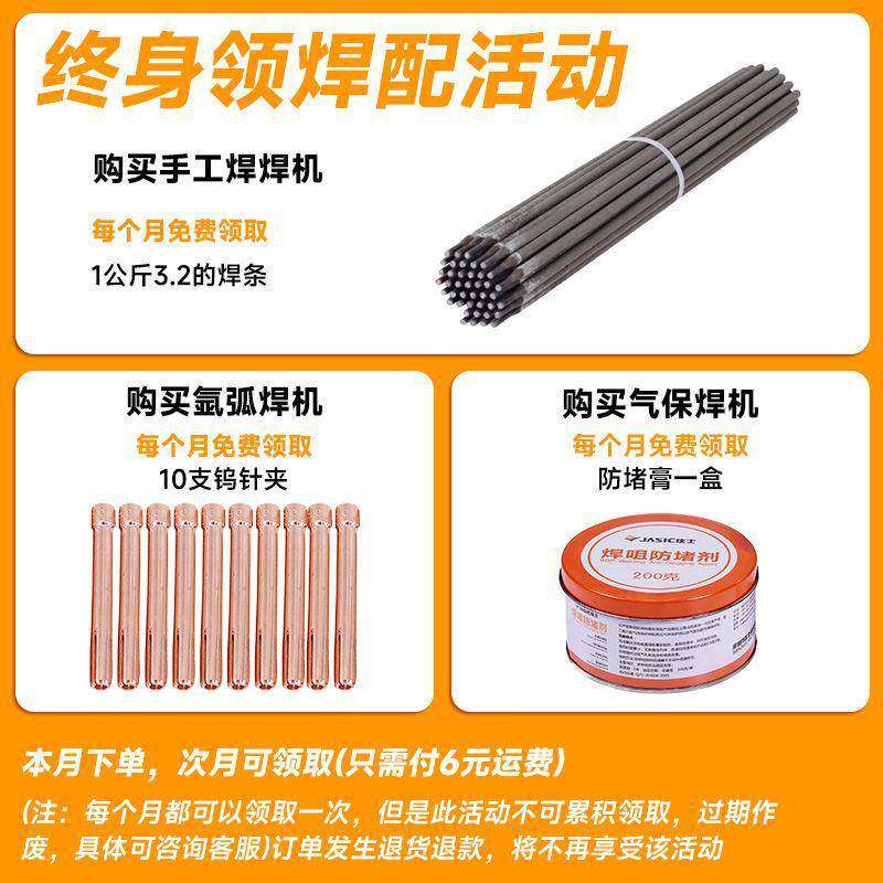 佳士无气二焊机家化220V小型多功能250气机用不用二氧保碳