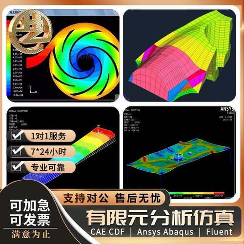 telemac numeca流体simcenter3d模拟fluent仿真CFX分析CFD代做作