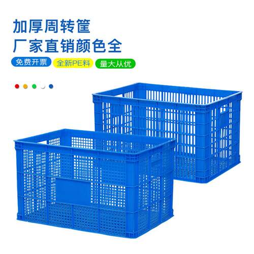 68方0塑料筐加厚周转整理箩筐长形转水AMF果子服装胶框厂周箱储物