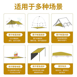 180x210户外露营帐篷地布地垫，防潮垫防水防潮野餐垫沙滩草坪便携