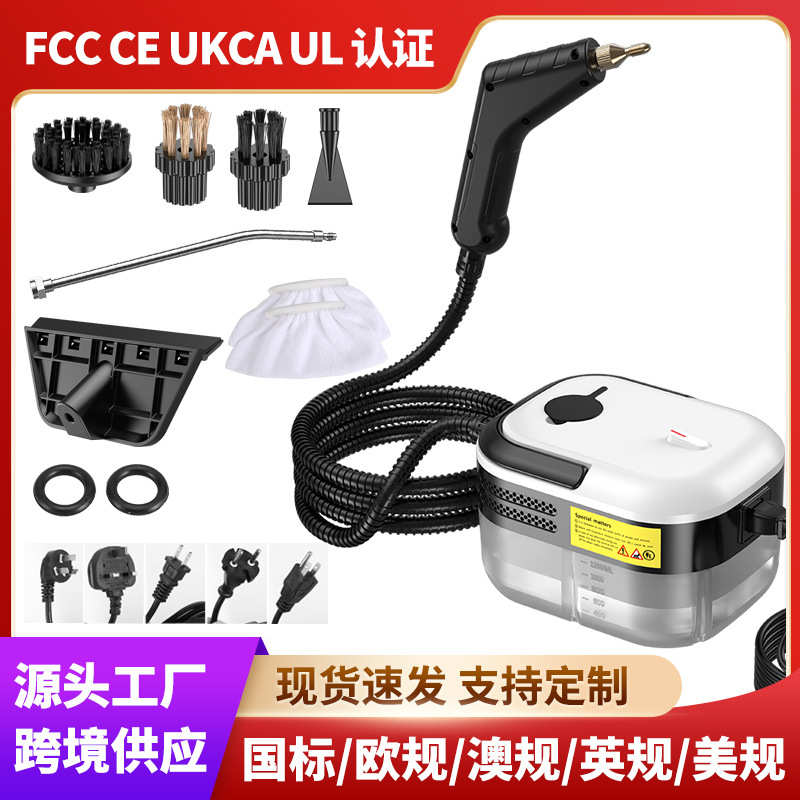 油烟机厨房高温蒸汽批发跨境小型高压速家用空调清洗机清洁机热式
