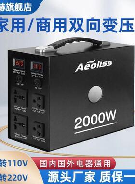 V双NFD向变压器22V110100V转0转220V美国加拿大电压转换器一件起