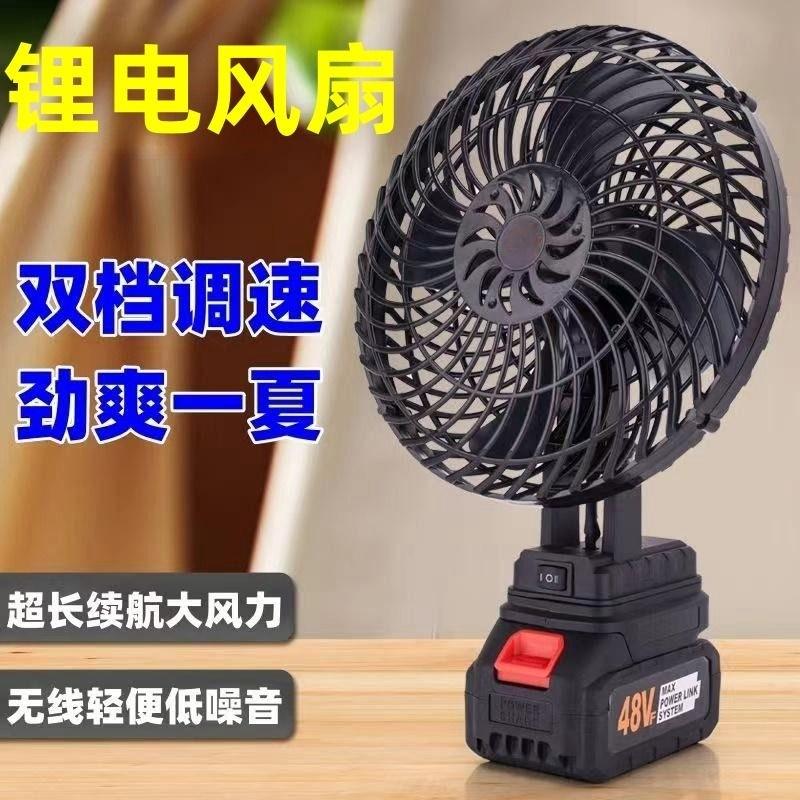 露营充电式神器电风扇力风扇家用风扇电动大风便携式小型锂电池