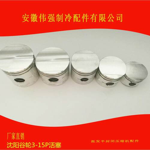 沈阳谷轮3HP连杆活塞总成 CA-0300 BFS31