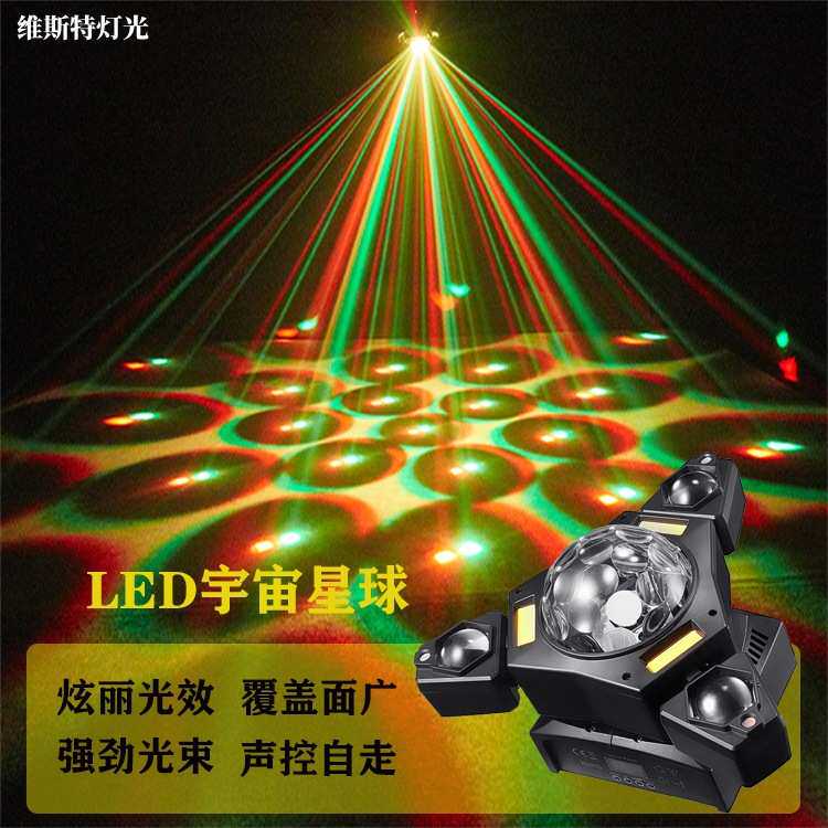 新款三头LED宇宙星球摇头灯KTV酒吧氛围频闪灯七彩旋转魔球激光灯