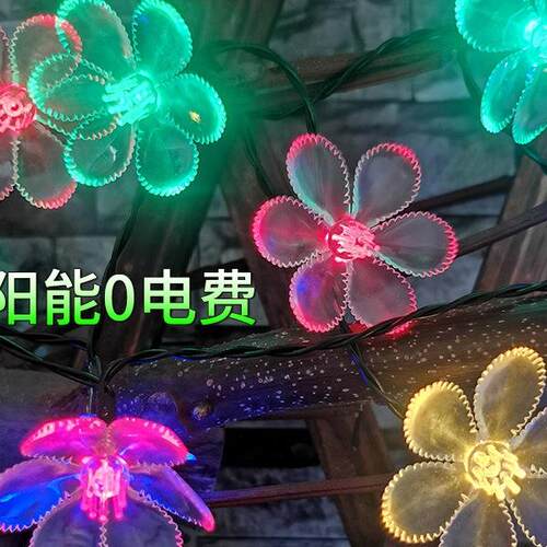 太阳能花朵灯串户外防水庭院灯别墅花园阳露台玫瑰花桃花装饰彩灯