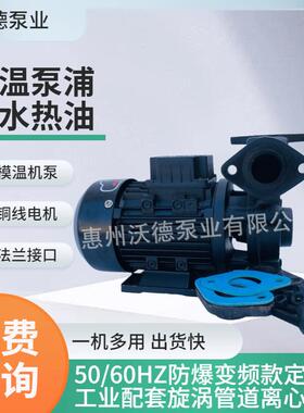 供应模温机热水循环泵TS-63TS-71卧式高温管道离心泵铜叶轮旋涡泵