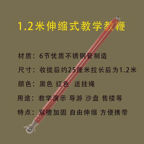 新款直销直供 1.2米不锈钢漆面导游旗杆 指挥棒伸缩教鞭笔老师教