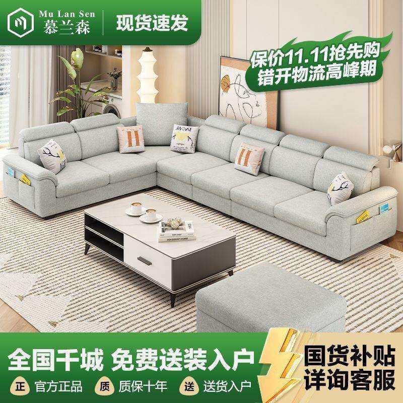 慕兰森北欧沙发客厅现代简约三四件套转角大小户型可拆洗布艺沙发