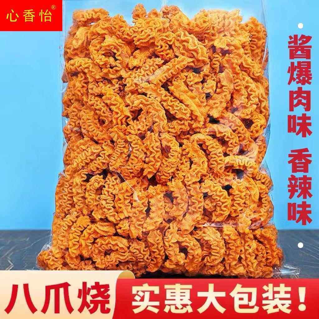 散称爆款八爪烧狗牙儿酱爆肉味麻辣香辣怀旧休闲零食1到5斤大包装