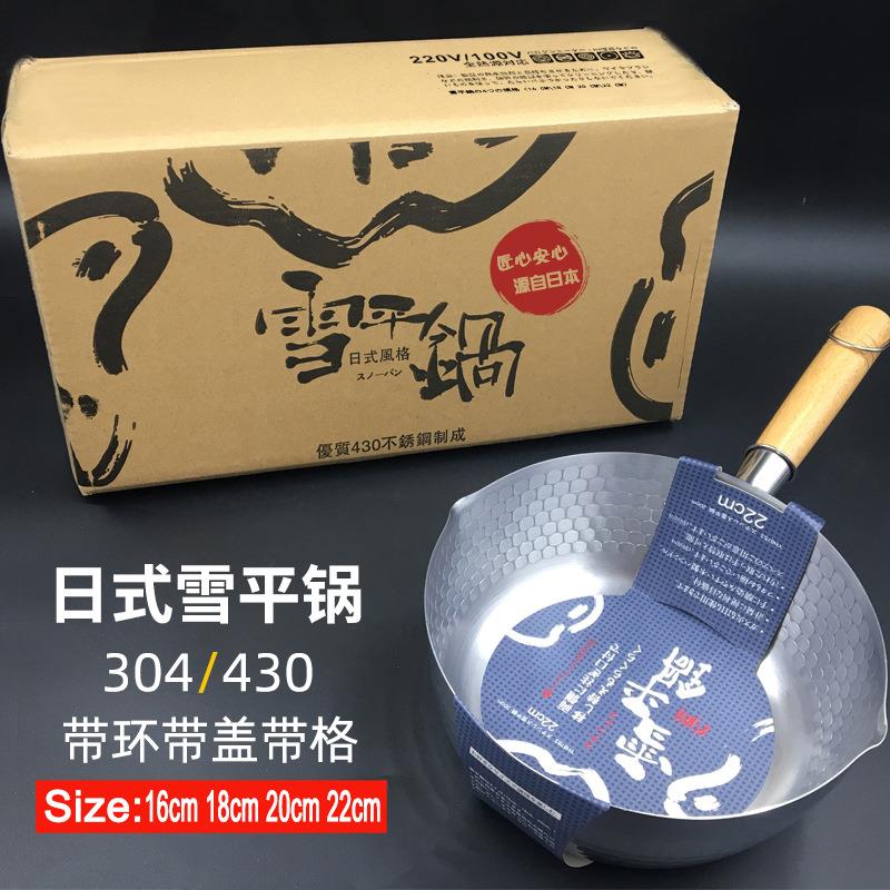 新款直销304日式木柄锤纹雪平锅单柄泡面锅料理奶锅辅食锅