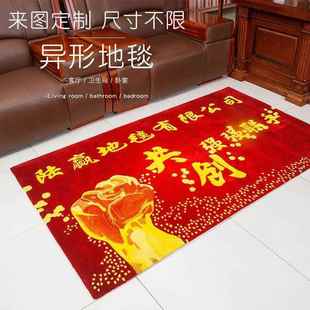 可印logo手工腈纶地毯家用茶几沙发地毯入户门垫门垫手工腈纶地毯