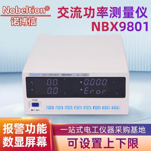 LED数码屏交流功率测量仪NBX9801智能电参数单相测量功率计