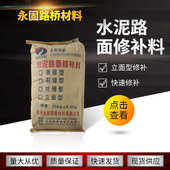 高强蜂窝材料水泥撞墙筋修补混凝土桥墩修补材料麻防露快速护栏面
