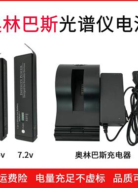 奥林巴斯光谱仪7.2/14.4V电池 充电器适用手持光谱仪分析仪金属仪
