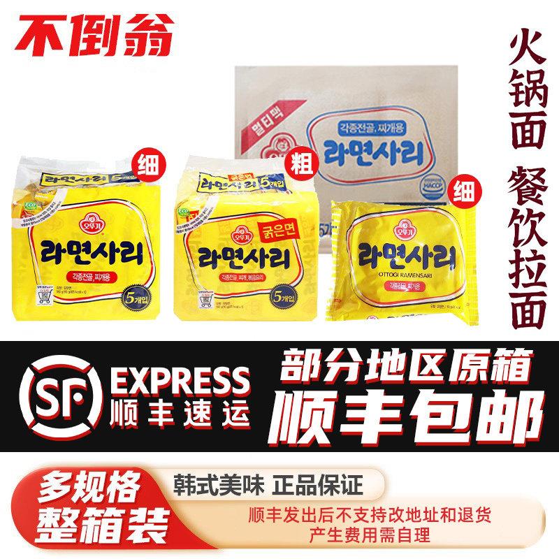 韩国进口不倒翁面饼泡面部队火锅面韩式粗面拉面饼泡面整箱商用图片