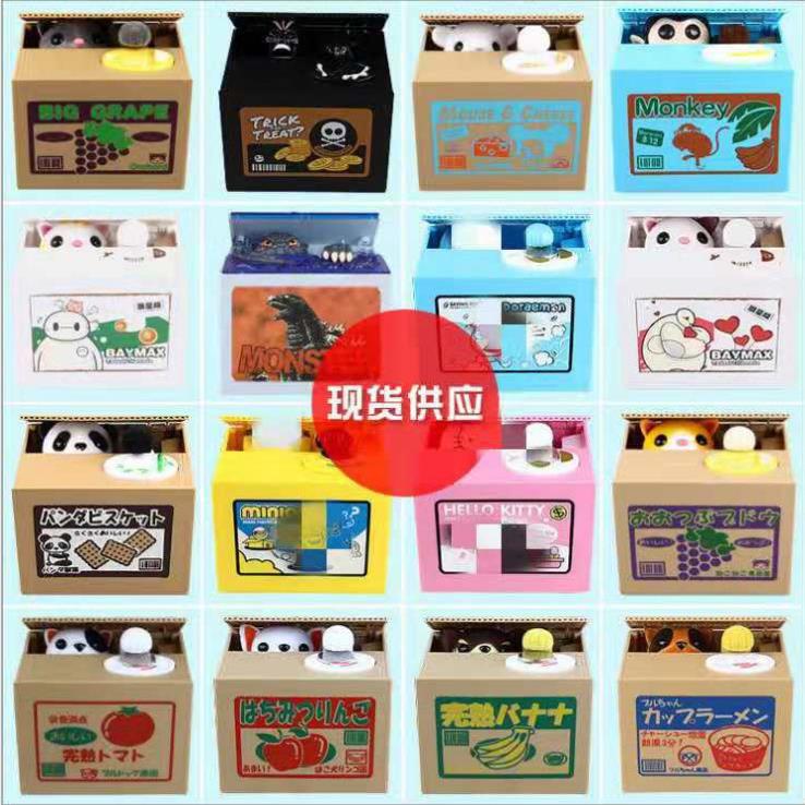 新款直销创意卡通儿童礼品礼物硬币存钱罐储蓄罐电动带音乐偷钱猫