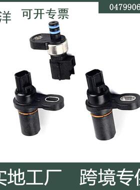 04799061AB适用道奇45RFE 545RFE 68RE汽车传感器套件04799758AD