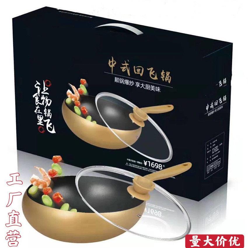 回飞炒锅麦饭石不沾锅家用无烟炒锅电磁炉瓦斯炉适用平底锅礼品