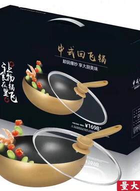 回飞炒锅麦饭石不沾锅家用无烟炒锅电磁炉瓦斯炉适用平底锅礼品