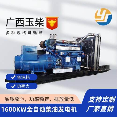 玉柴1600kw柴油发电机市政研究院酒店供电YC12VC2700-D31发电机组