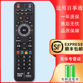 上海专用MIFON 烽火电视机顶盒遥控器板HG680-J 中国电信IPTV 4K MR222-BJ智能融合一体机高清