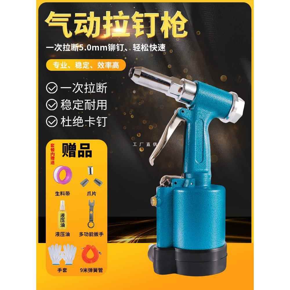 工业级气动拉铆枪自吸式汽动拉钉枪不锈钢抽芯拉帽机风动铆接工具