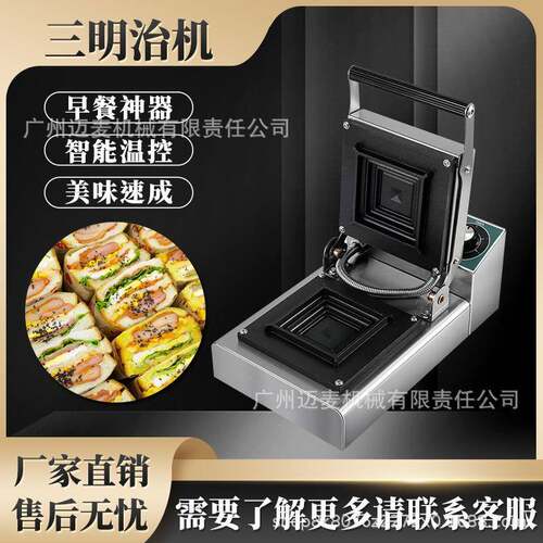 商用三明治机小型早餐机热压吐司面包机多功能烤吐司机烤面包机