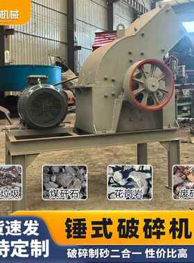 小建筑垃圾锤锤式破碎机机柴油电动TBF移动制砂石灰石型玻璃式破
