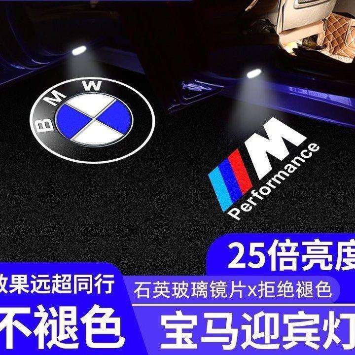 适用宝马迎宾灯5525li新3系325li7系x1x3x4x5x6x7内饰车门氛围灯