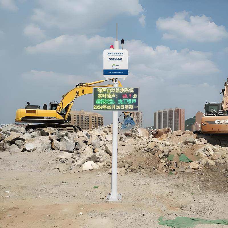 深圳工地噪声值监测仪器配套喊话音柱道路施工扰民噪声监管系统