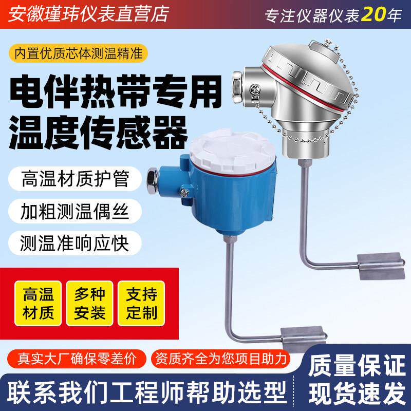 管道式贴片L型pt100温度感测器铂热电阻4-20MA变送器表面测温防爆