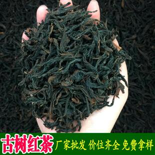 2026年新茶叶一泡红妃子笑金牡丹奇兰花果蜜桃香古树荒野红茶