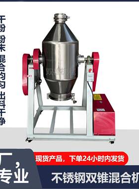 粉末混合机干粉搅拌机小型不锈钢鼓式混合机不锈钢搅拌罐