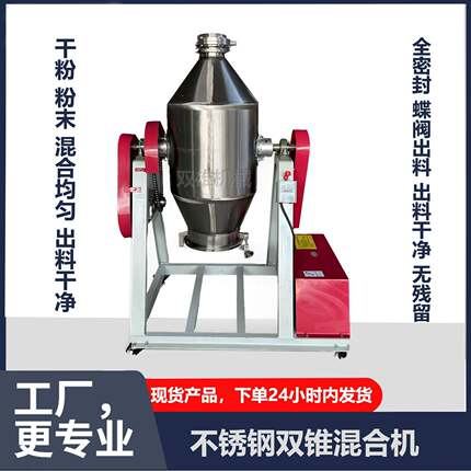 粉末混合机干粉搅拌机小型不锈钢鼓式混合机不锈钢搅拌罐
