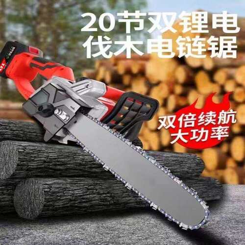 12寸便携充电式家用手持锂电锯无刷锂电树枝锯电链锯手持修枝电动