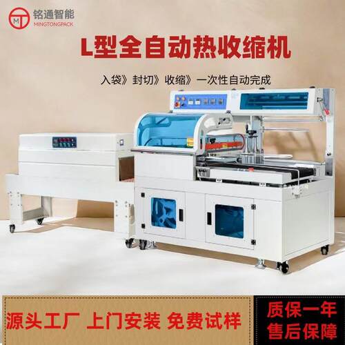 礼盒封口热收缩机收缩膜热缩机塑封封切机全自动热收缩包装机